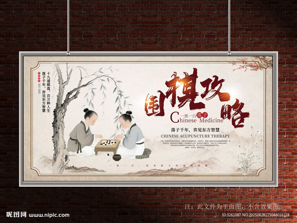 围棋