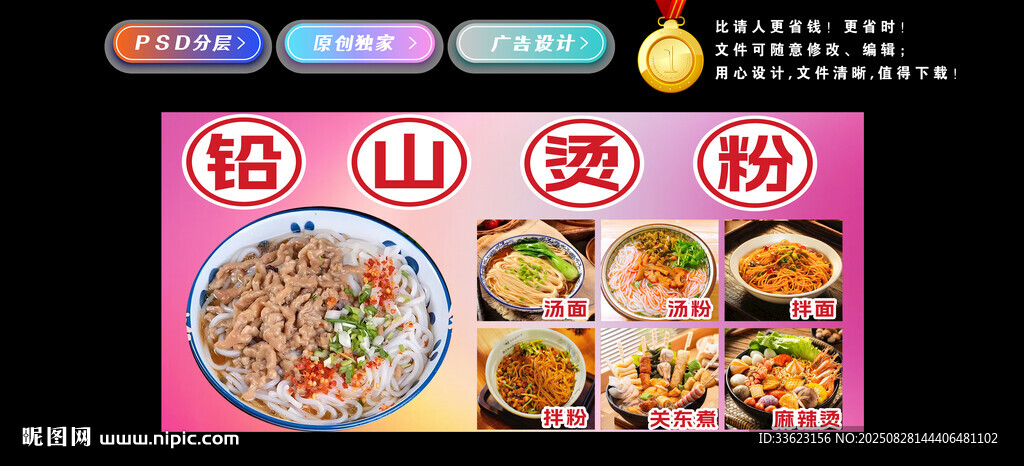 铅山烫粉