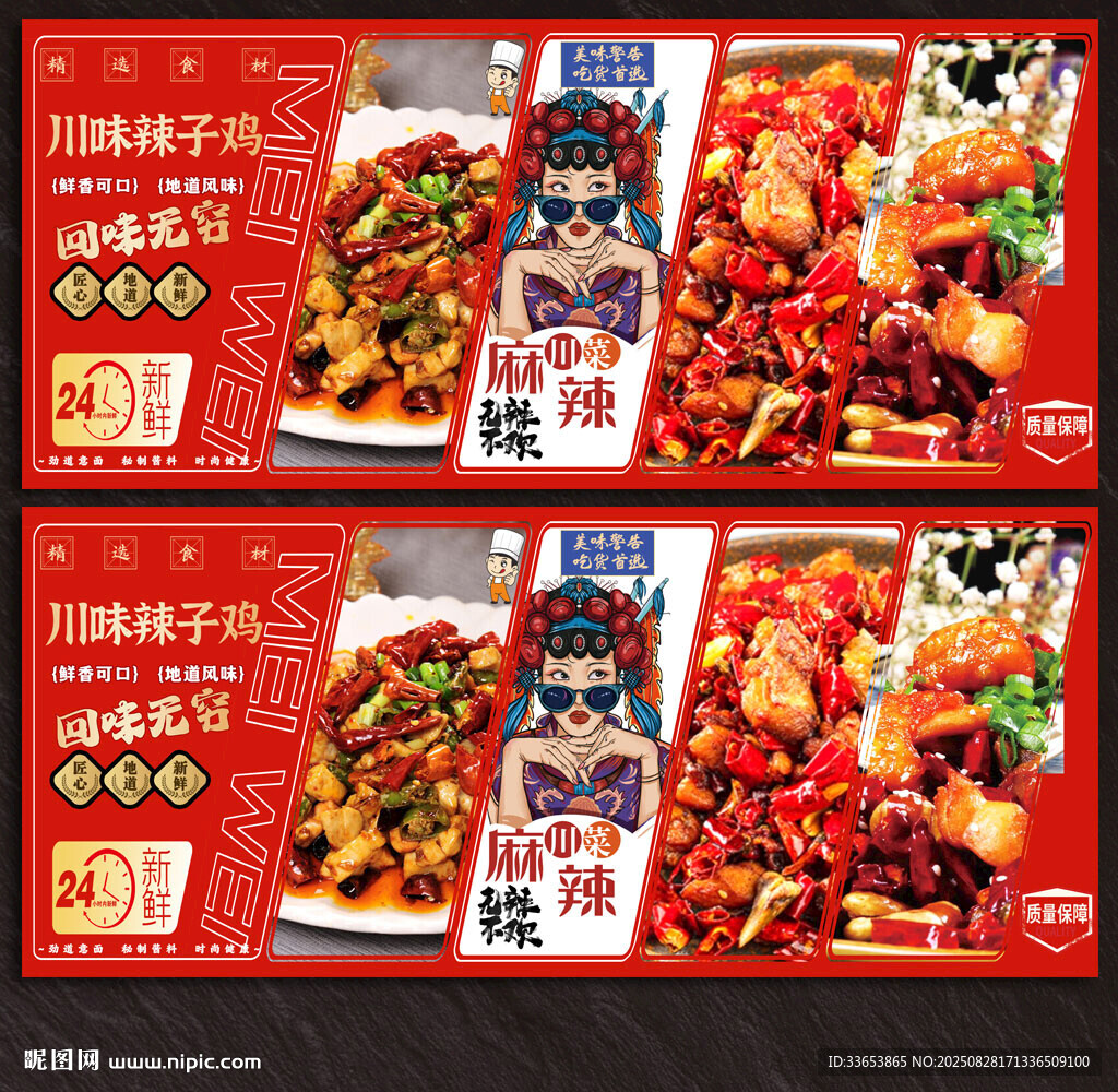 辣子鸡