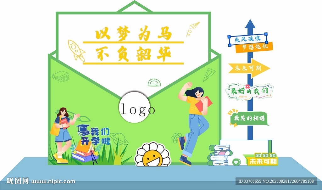开学美陈毕业