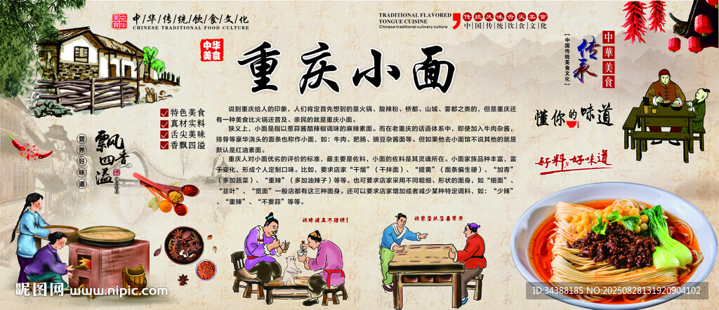 重庆小面