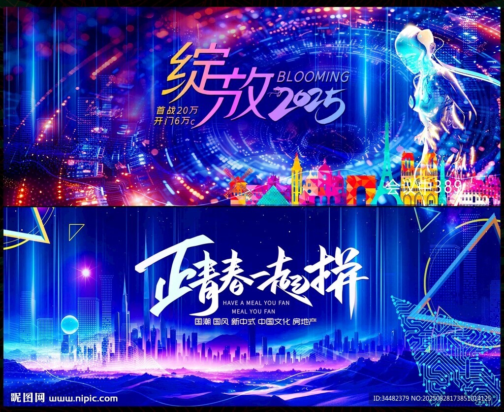 时尚潮流