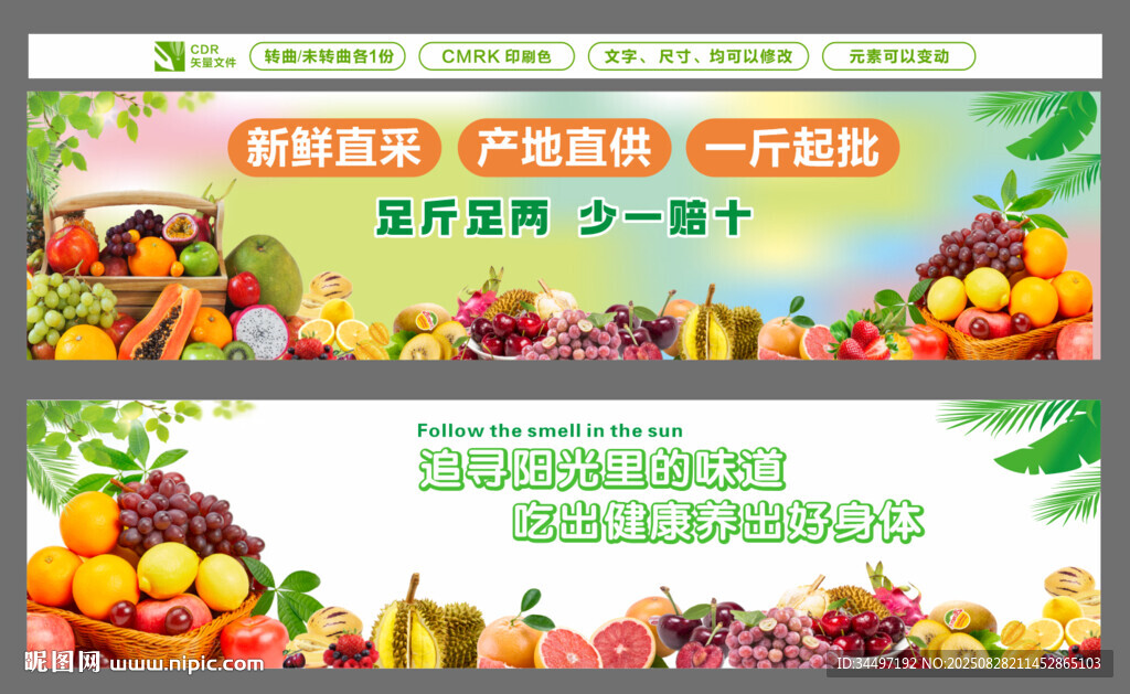 水果灯箱