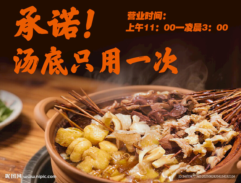 湛江牛杂