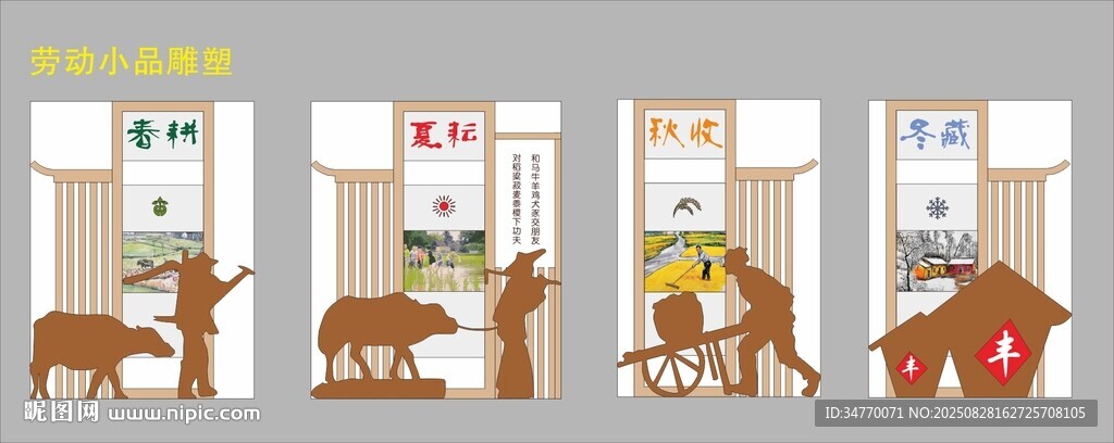 劳动小品雕塑