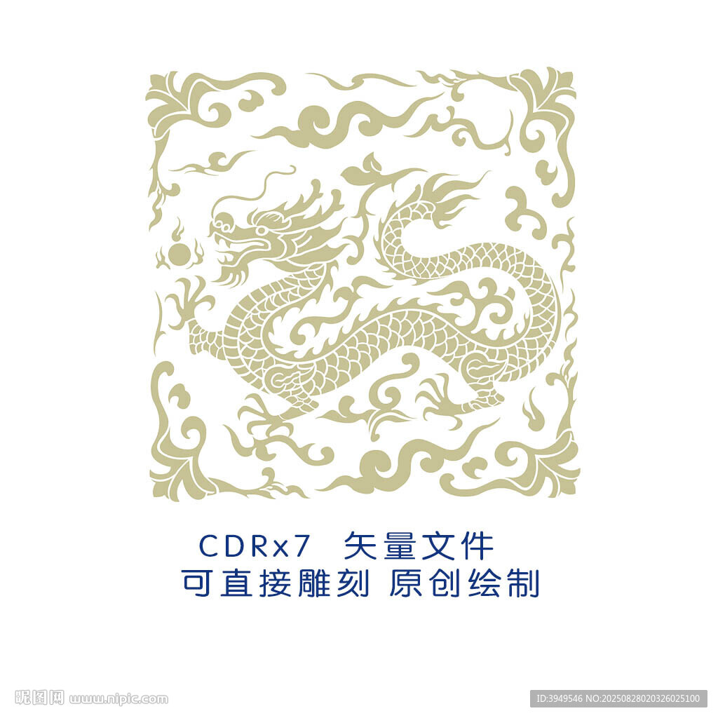 金色龙纹矢量图案设计