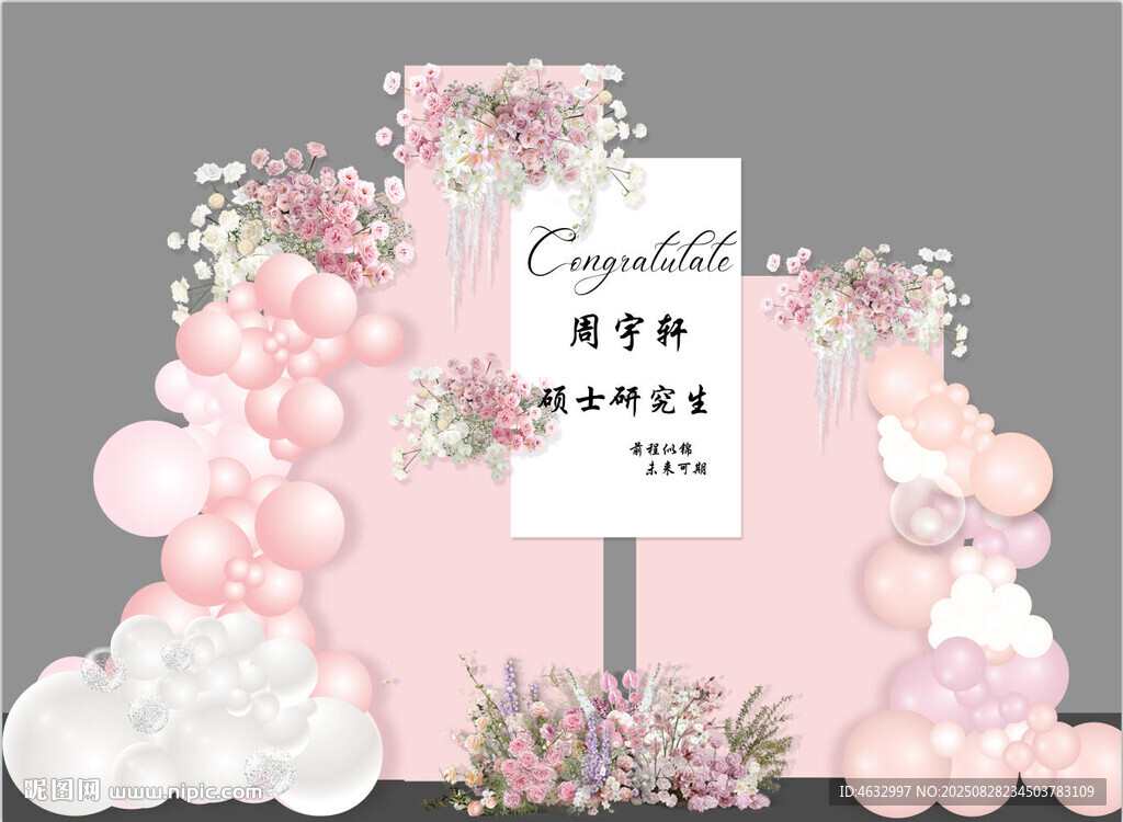 升学宴