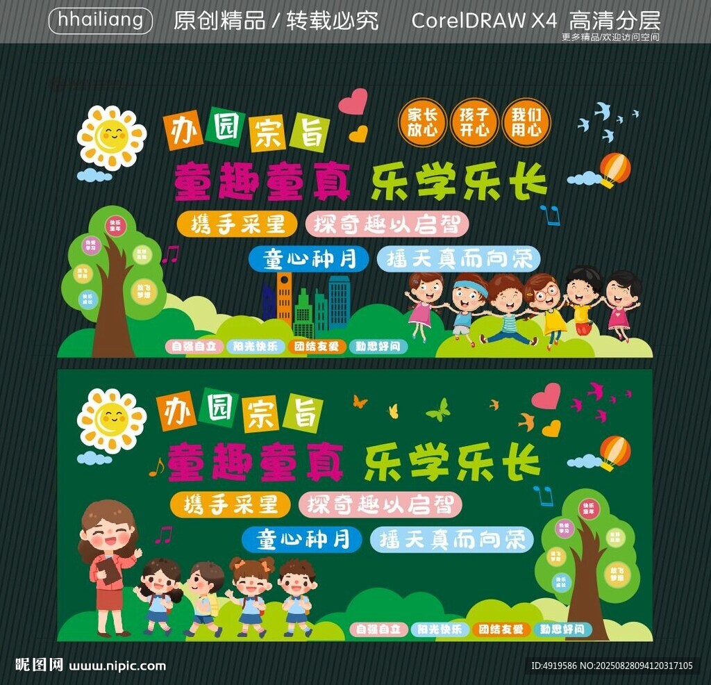 童趣童真