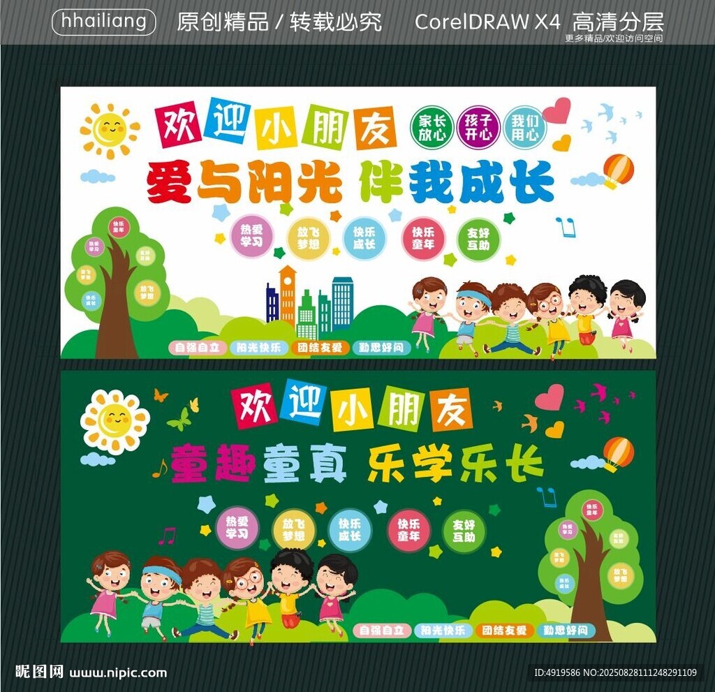 童年梦幻