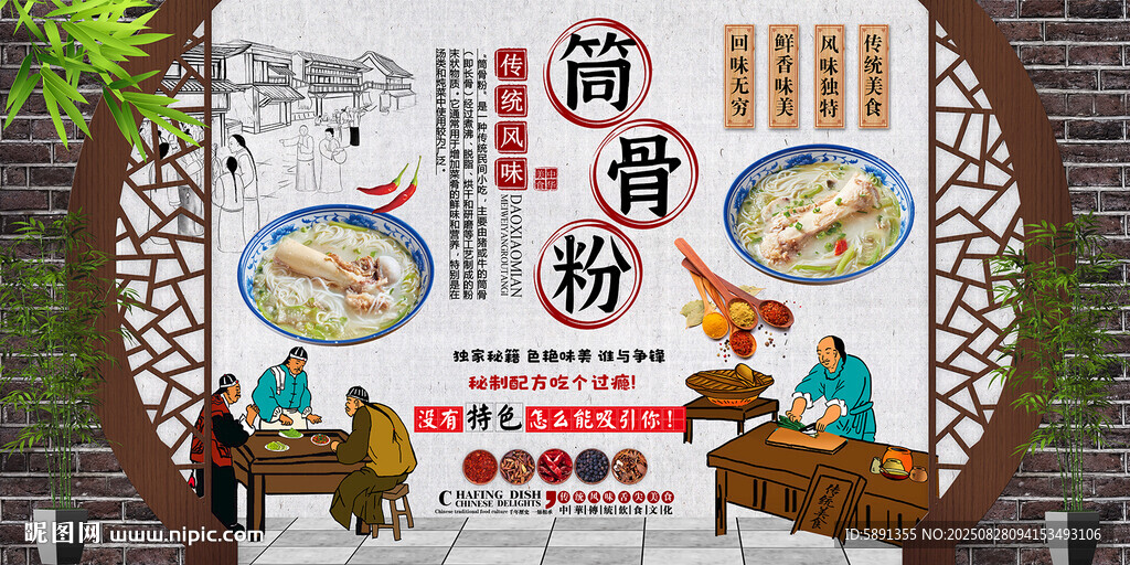 筒骨粉