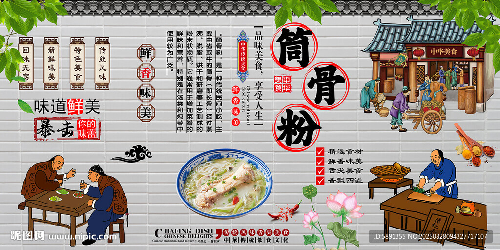 筒骨粉
