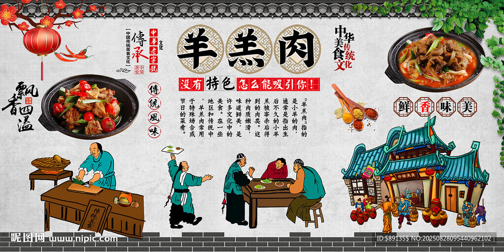 羊羔肉
