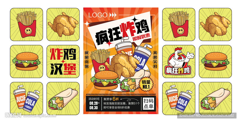 炸鸡汉堡