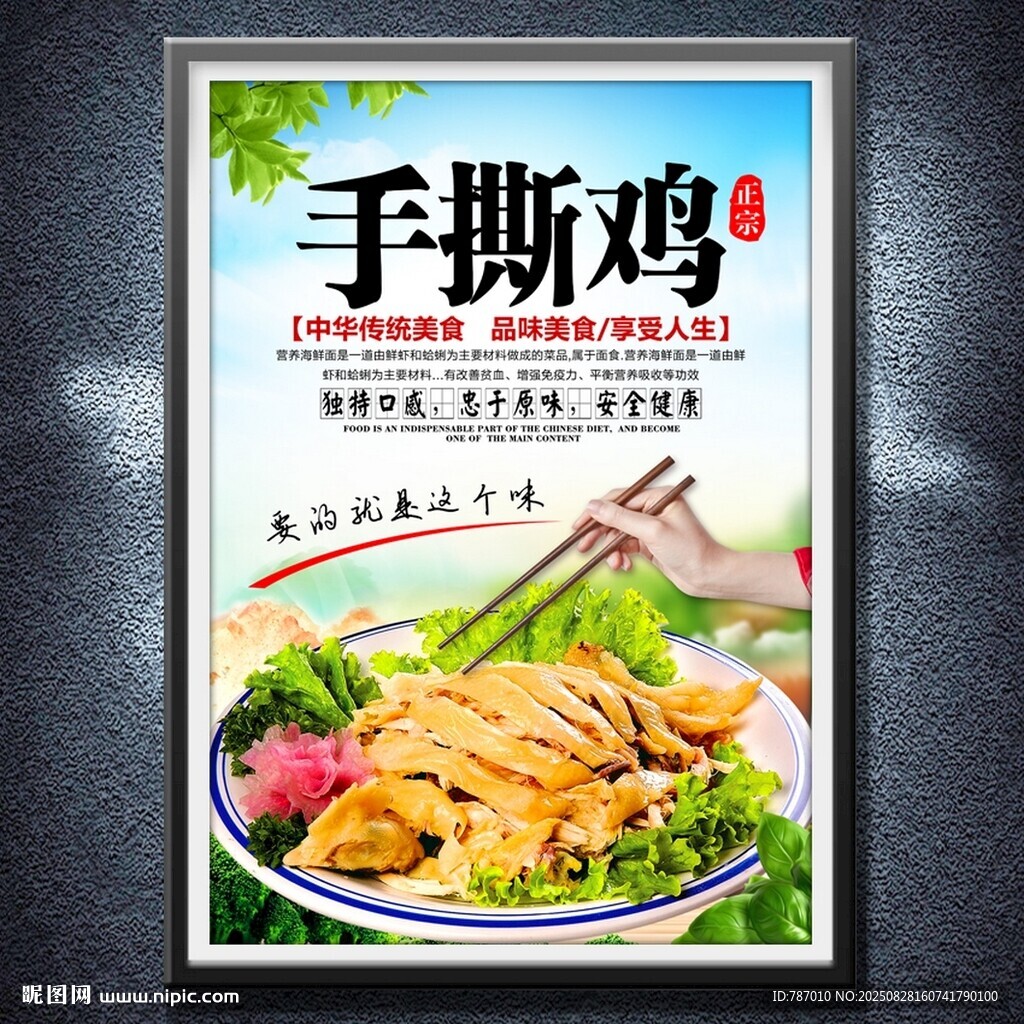 手撕鸡