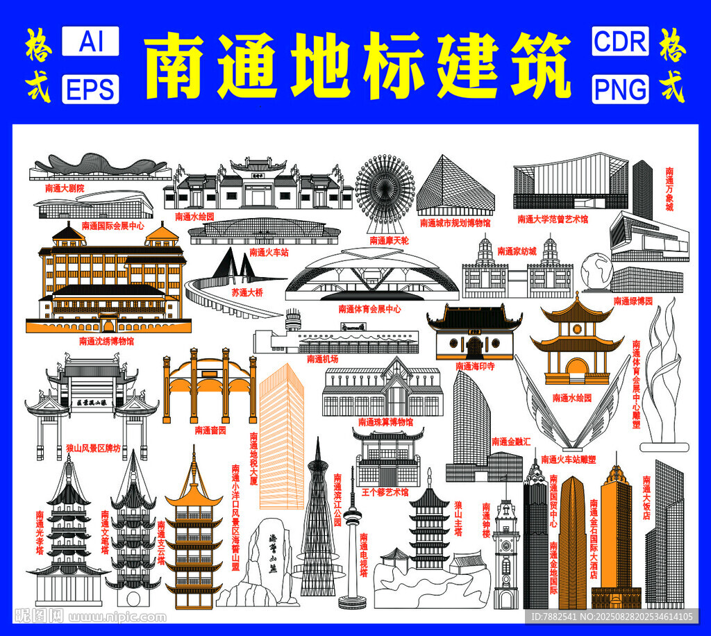 南通地标建筑