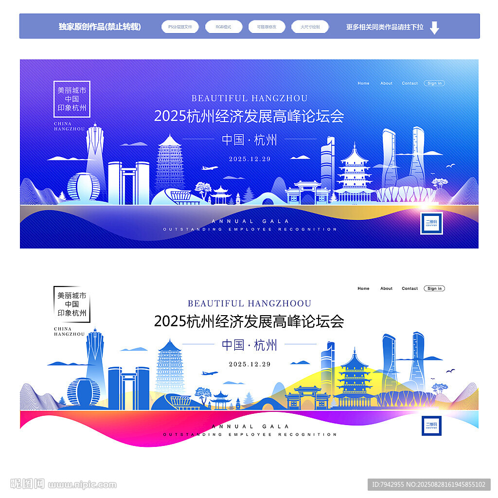 杭州