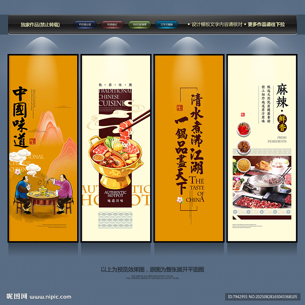 火锅