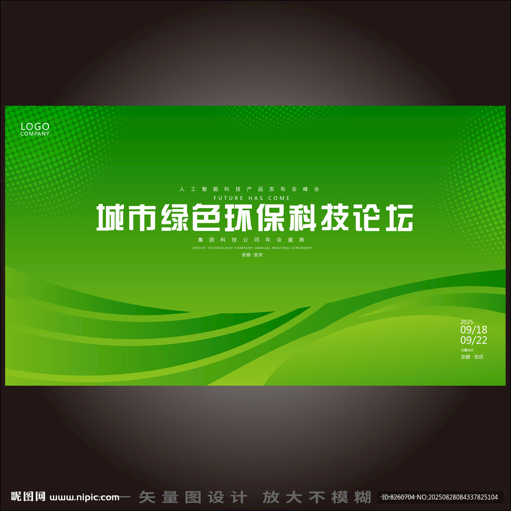 绿色背景   