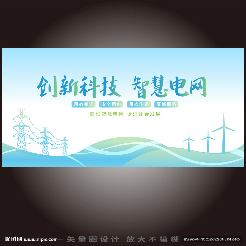 电网电力电气设备背景