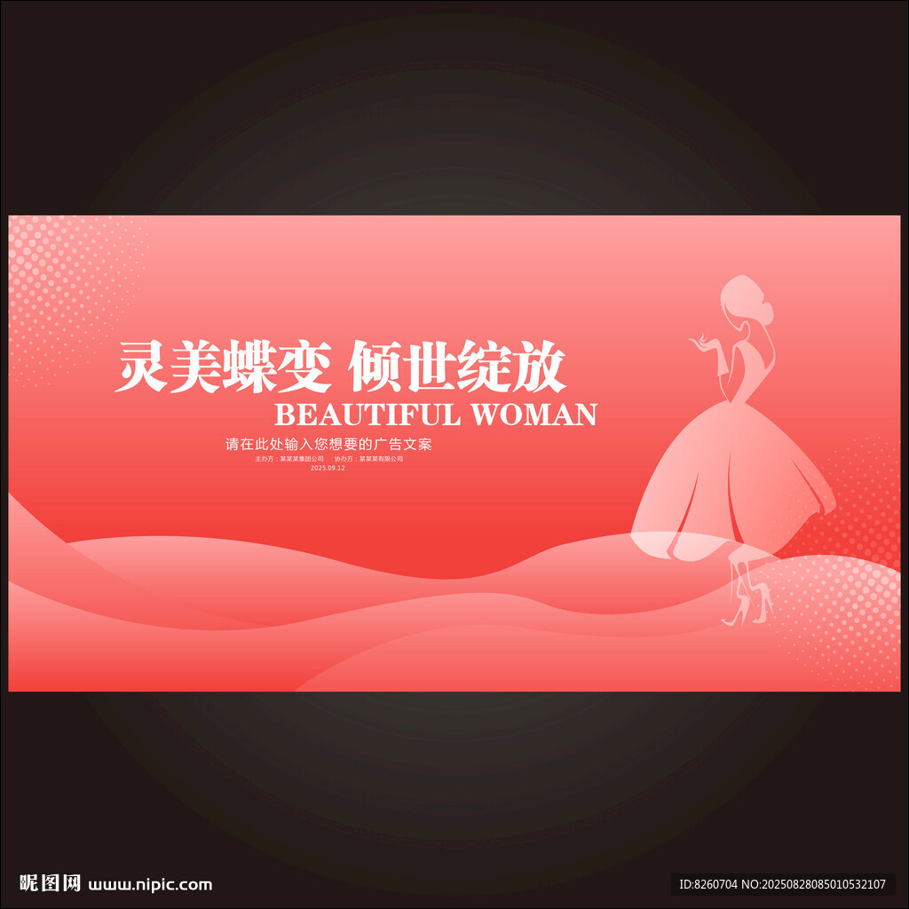 医美海报