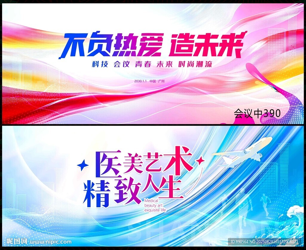 时尚潮流