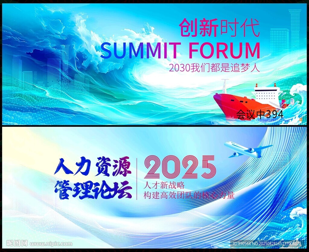 科技会议