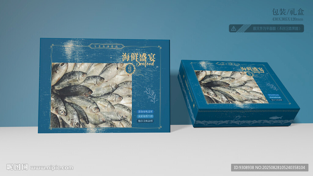 海鲜包装