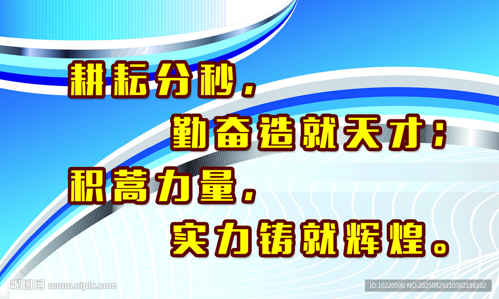 校园标语