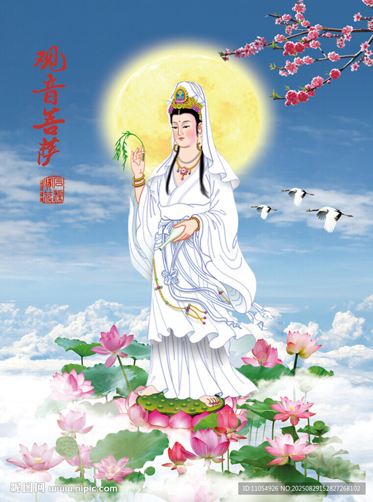 观音