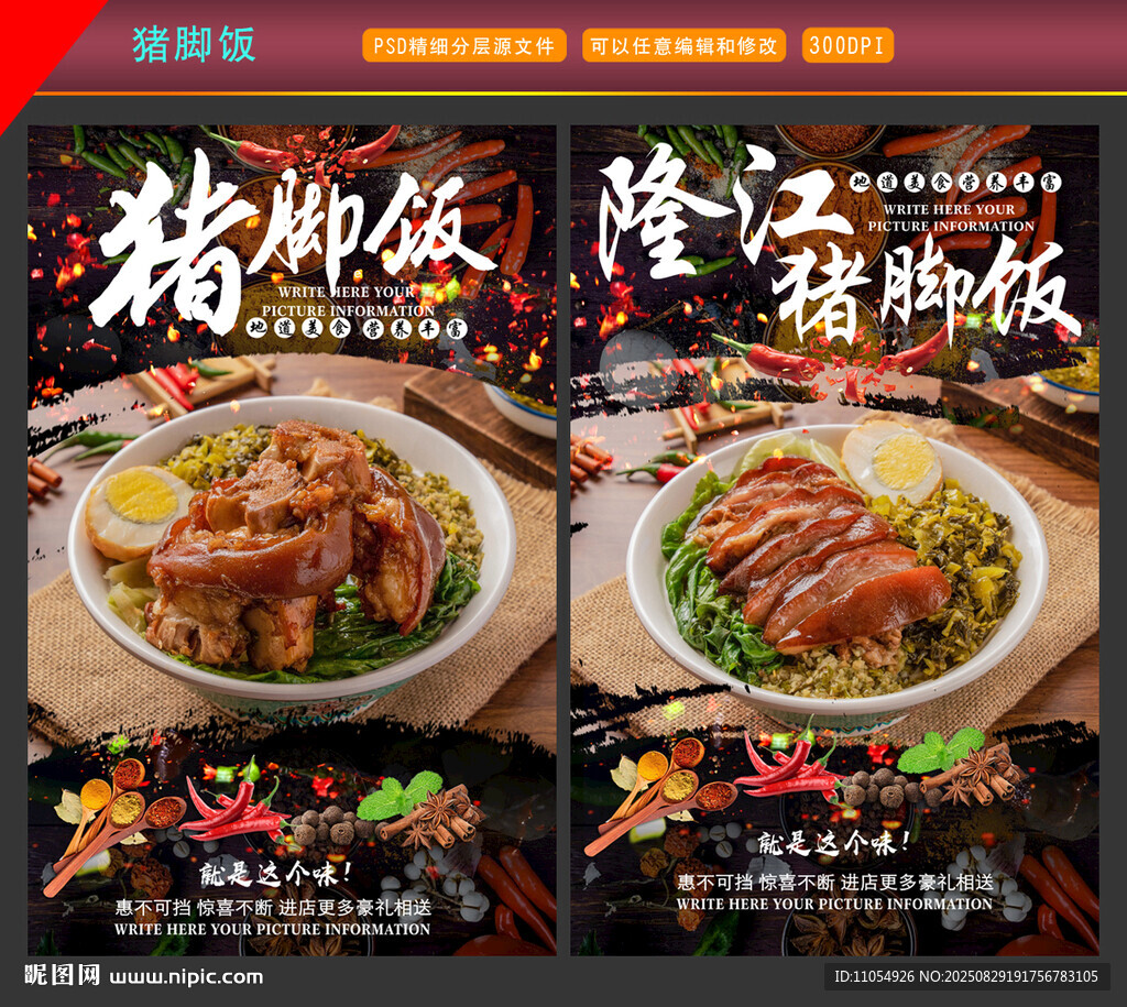 隆江猪脚饭