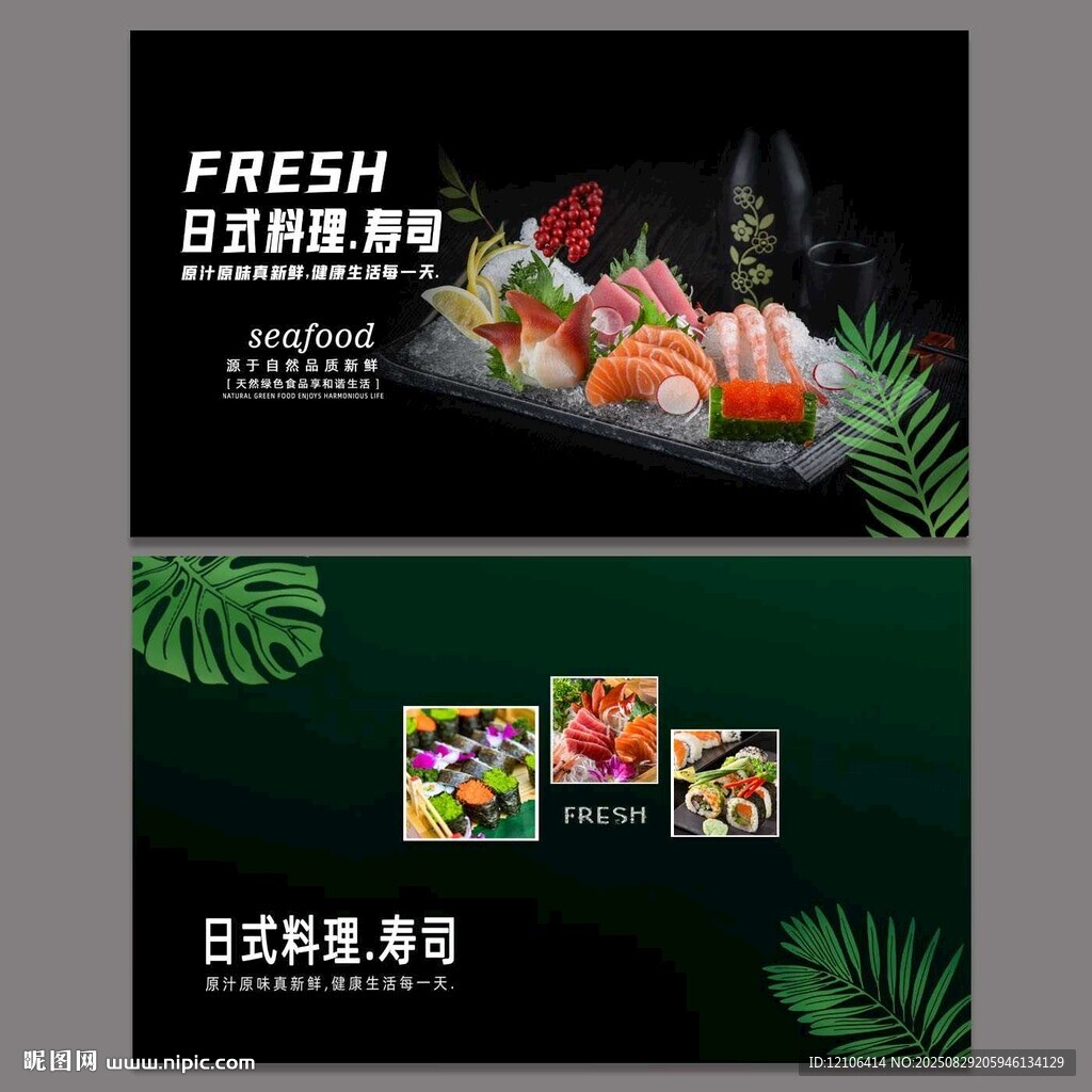 寿司
