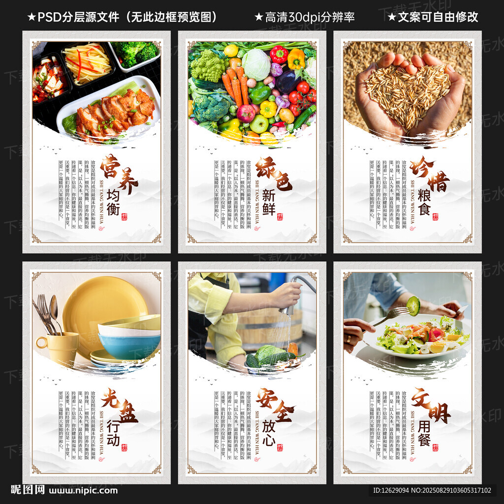 食堂文化