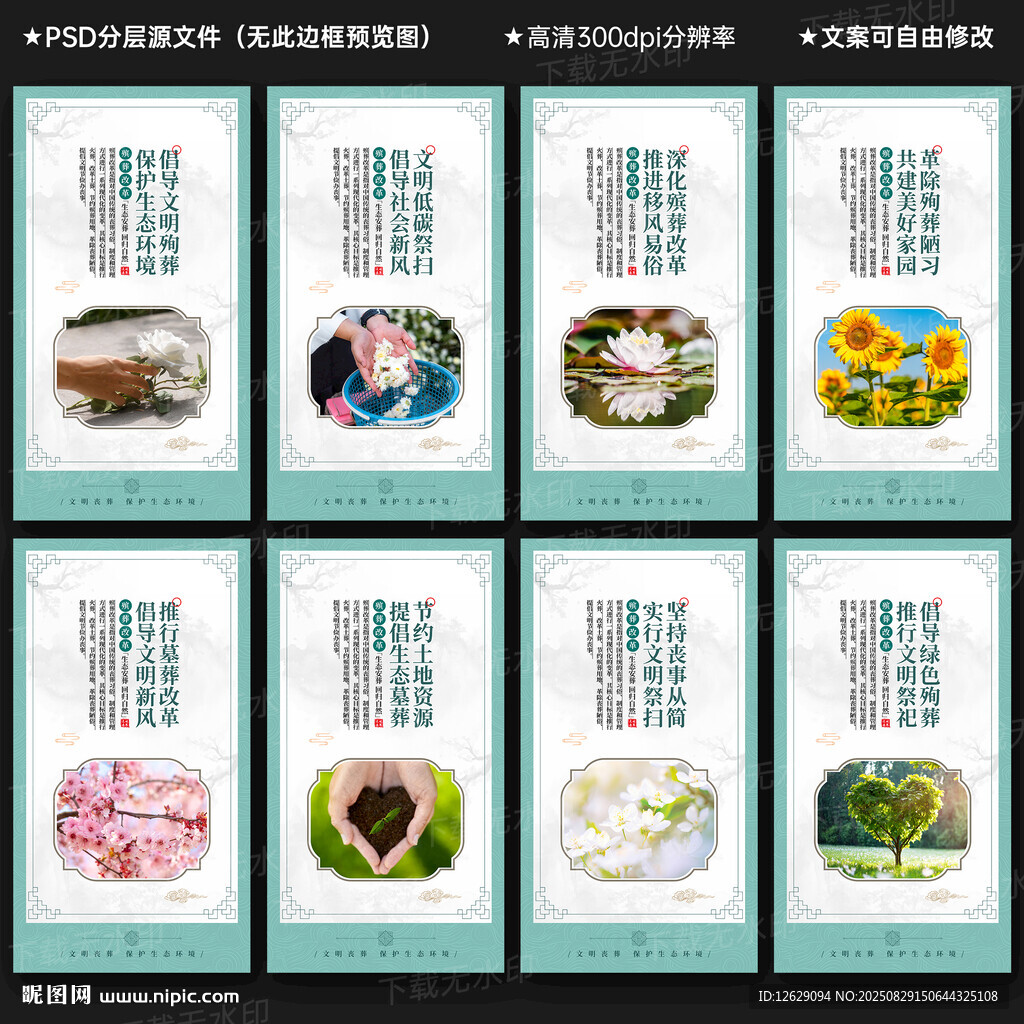 殡葬改革