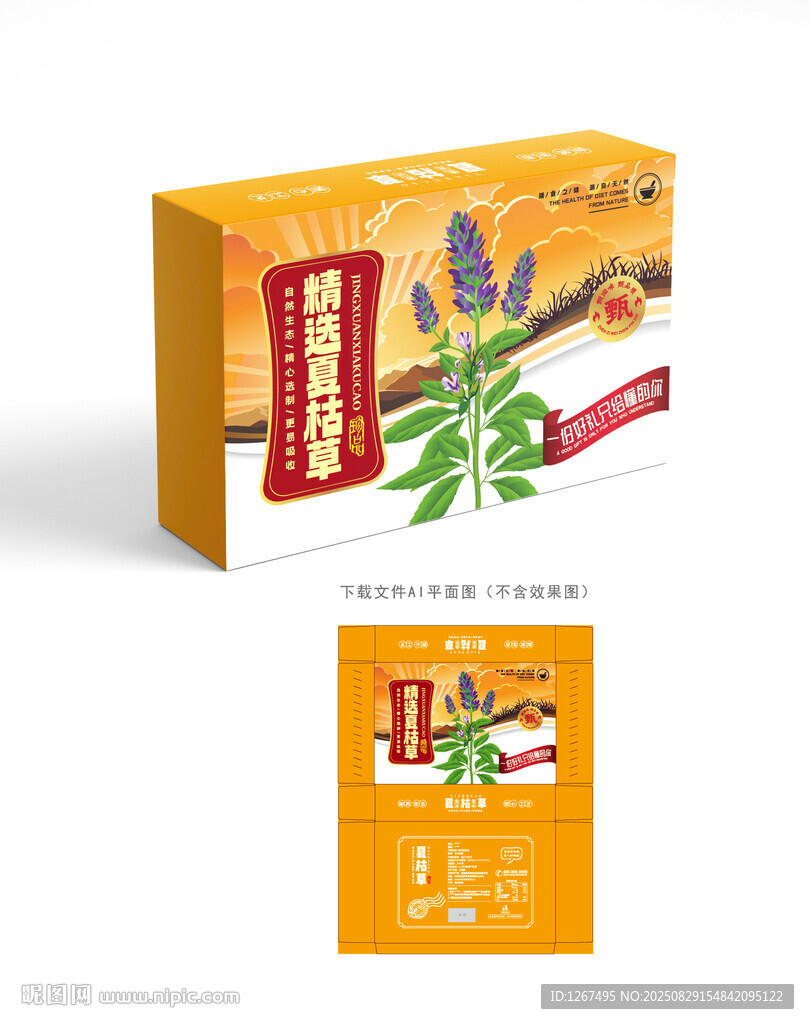 夏枯草包装