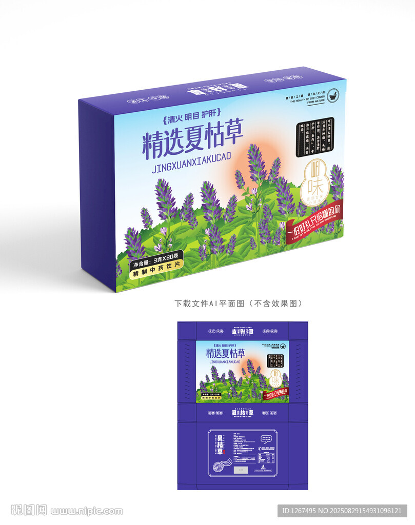 夏枯草包装