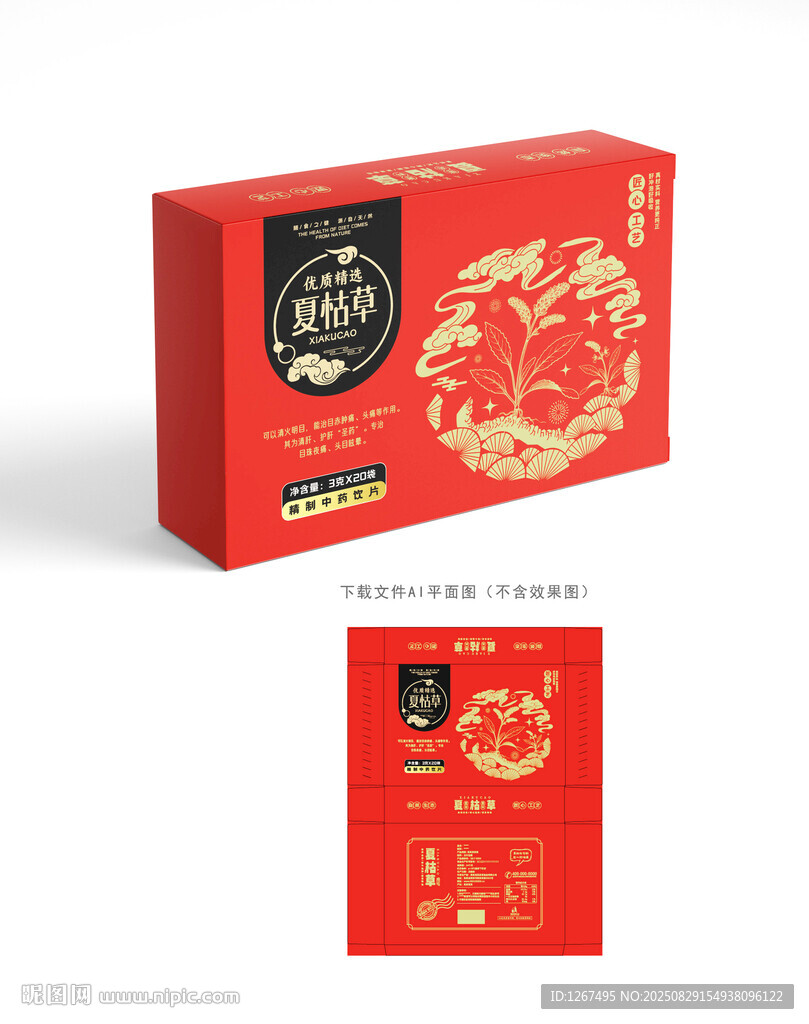 夏枯草包装