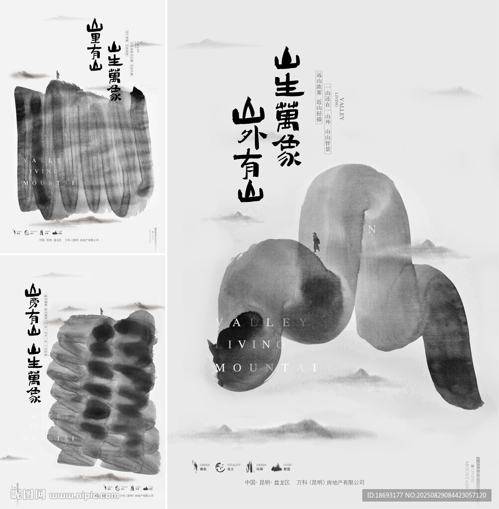 中式 小镇