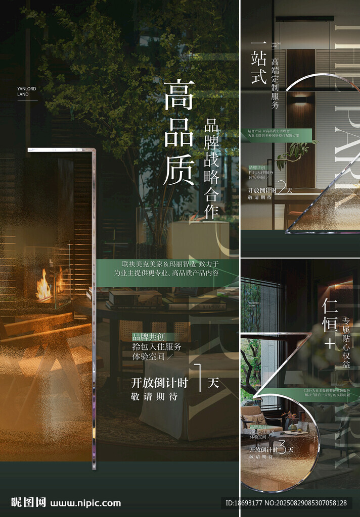 户型价值点 