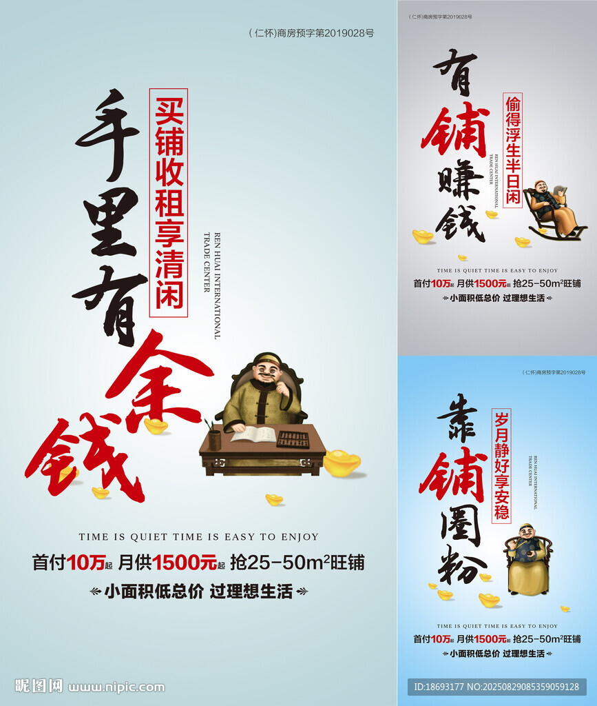 商铺 