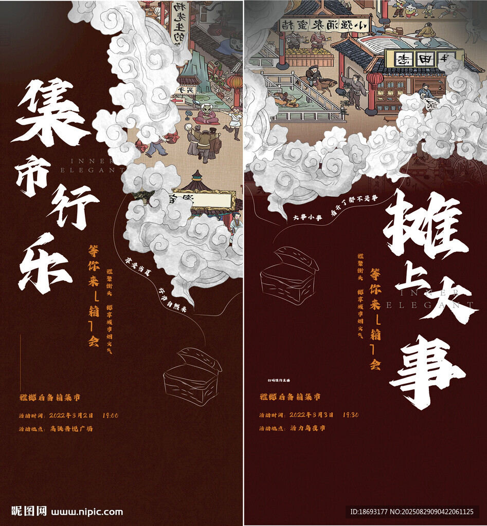 中式地产 
