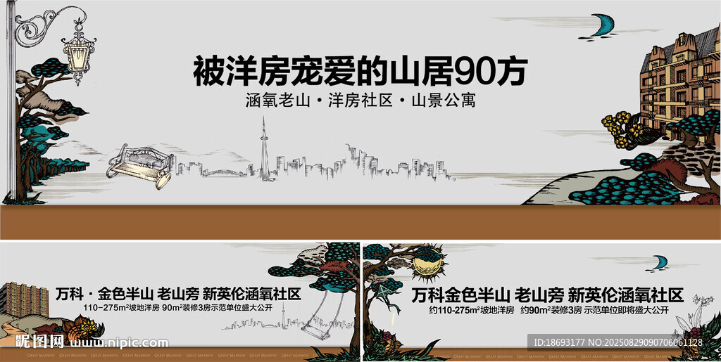 中式地产 