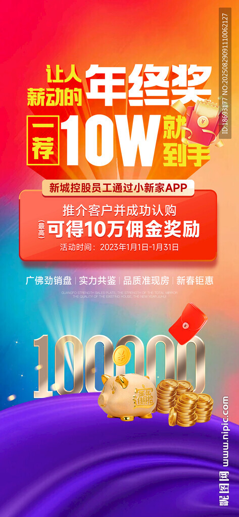 老带新  