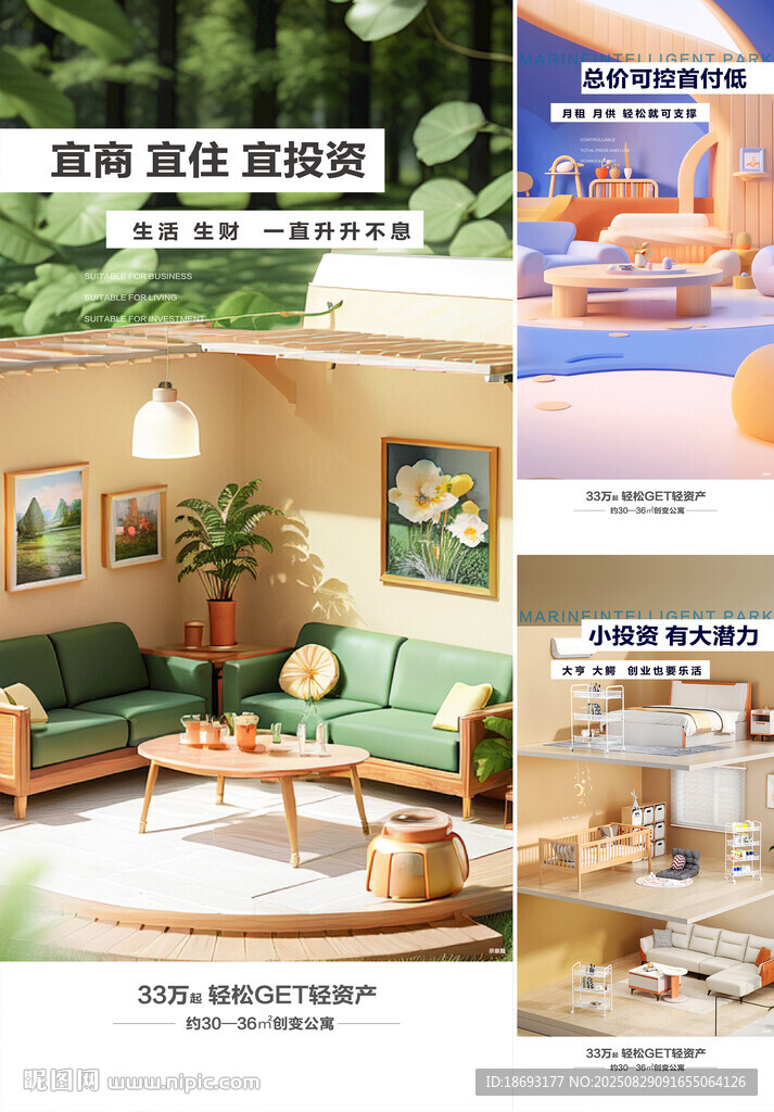 商铺 