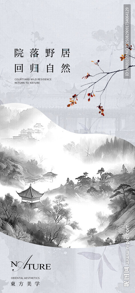 露台 