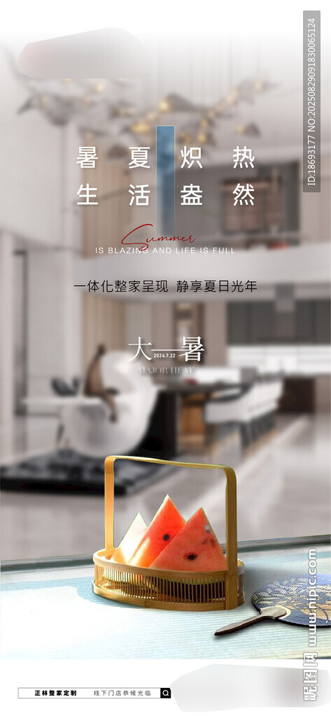 白露 