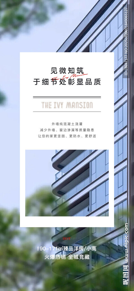 地产  