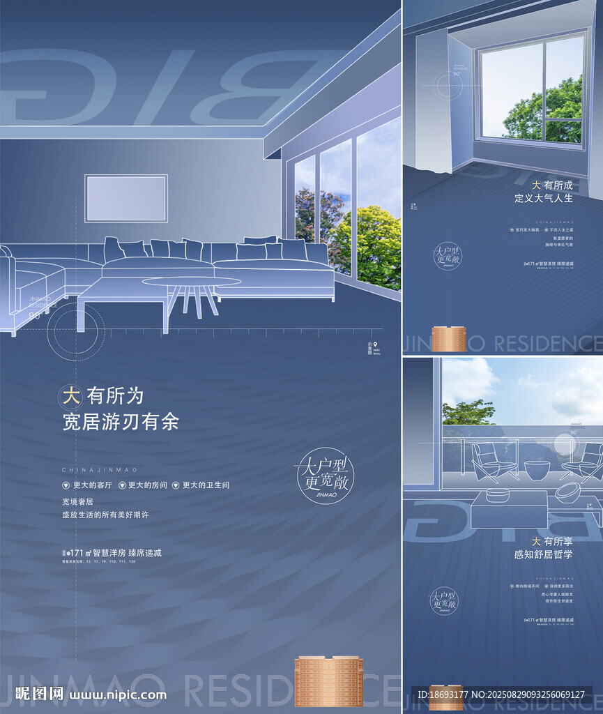 户型价值点 