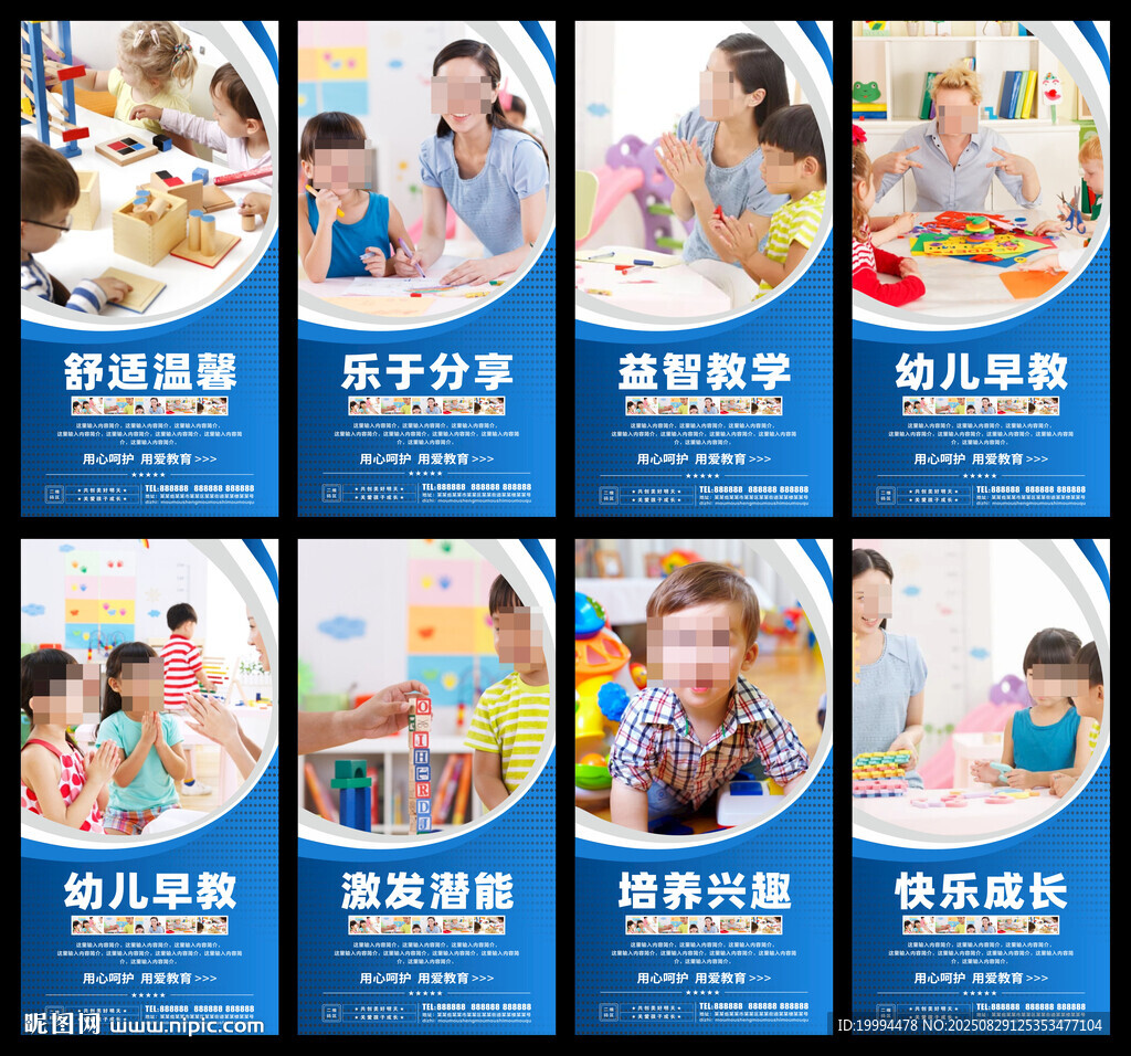 托育中心
