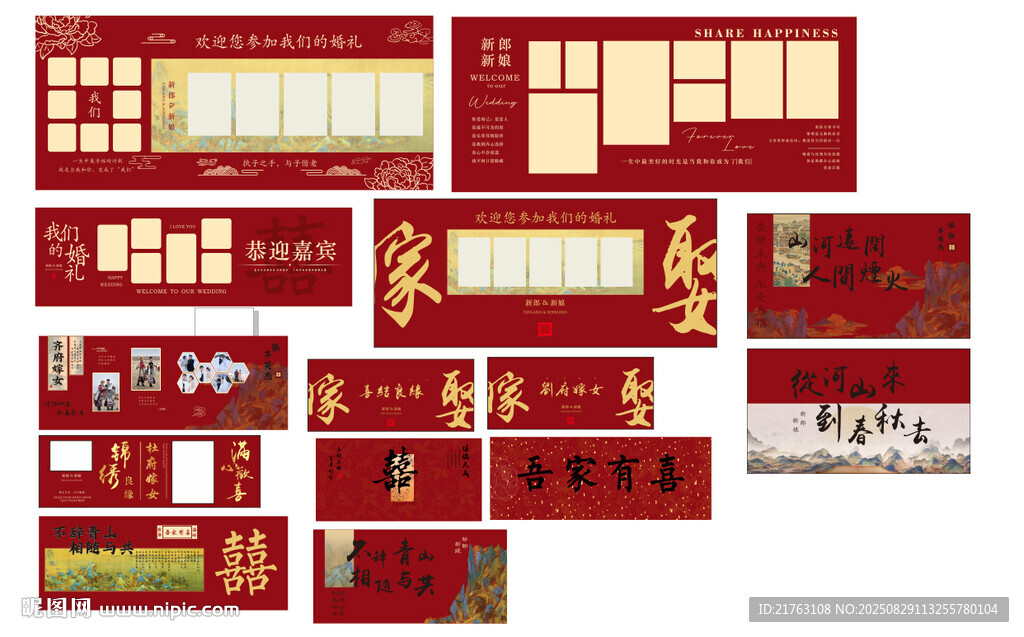 中式红色照片墙