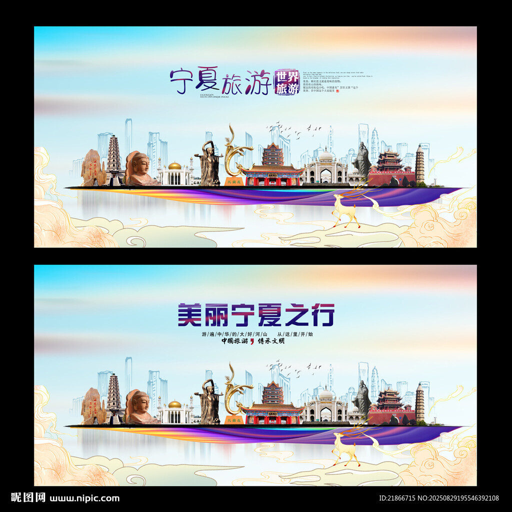 宁夏